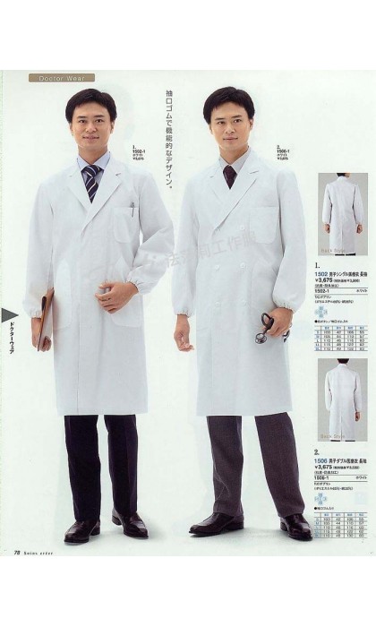 醫生制服款式